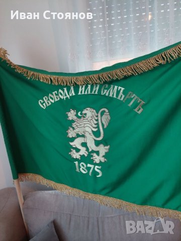 Знамена и флагове , снимка 3 - Други - 42656646