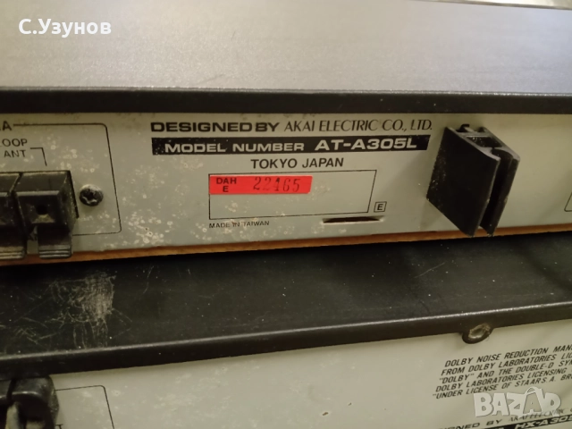 Akai AM - A305 - дек , тунер и усилвател , снимка 9 - Аудиосистеми - 51703897