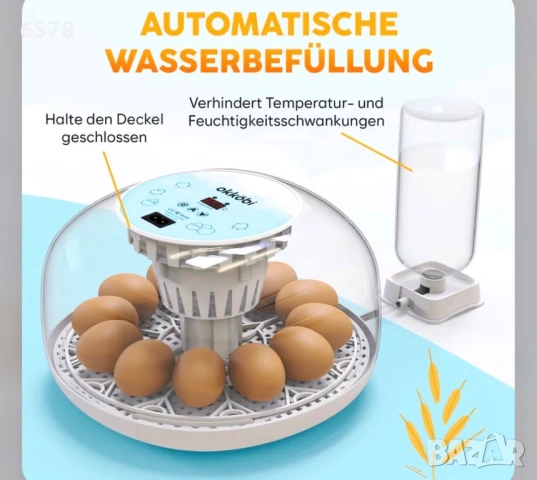 Инкубатори