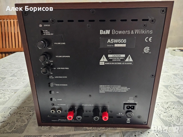Активен субуфер B&W ASW608, снимка 5 - Тонколони - 53010626