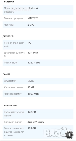 Таблет- 10,1 инча, SIM карта, 12GB RAM, 128BG ROM, снимка 4 - Таблети - 52528915
