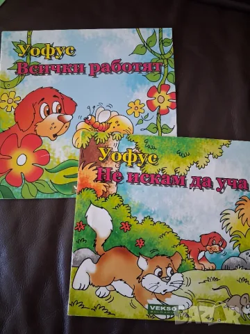 Детски книжки - 11 броя, снимка 4 - Детски книжки - 56113219