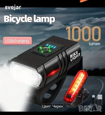 USB Стоп за велосипед, снимка 7 - Аксесоари за велосипеди - 30454853