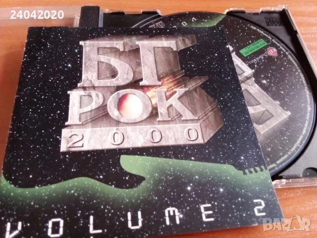БГ Рок 2000 оригинален диск