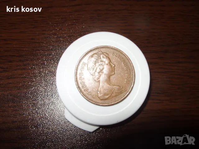 Великобритания 2 нови пенса, 1971 с дефект при сеченето, снимка 2 - Нумизматика и бонистика - 49600447