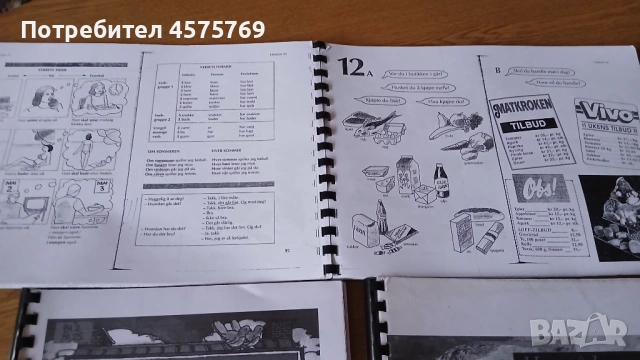 Учебници по норвежки език - ксерокопия!, снимка 2 - Учебници, учебни тетрадки - 54182939