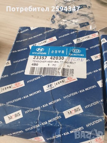 HYUNDAI STAREX H1 H100 2.5TD ОБТЕГАЧИ АНГРЕНАЖЕН РЕМЪК, снимка 2 - Части - 34380366