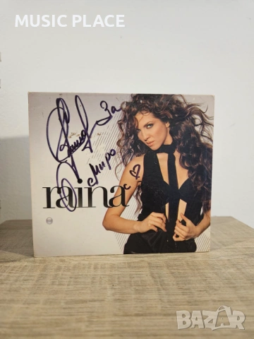 Райна - Райна 2007