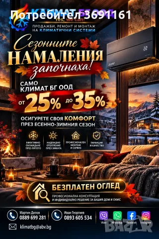 Монтаж на климатици , снимка 14 - Климатици - 52528604