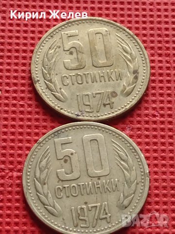 Лот монети 8 броя от соца различни години и номинали за КОЛЕКЦИОНЕРИ 40593, снимка 3 - Нумизматика и бонистика - 42624044