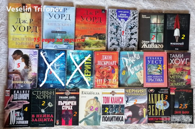 Продавам много трилъри и други книги, снимка 7 - Художествена литература - 54258227