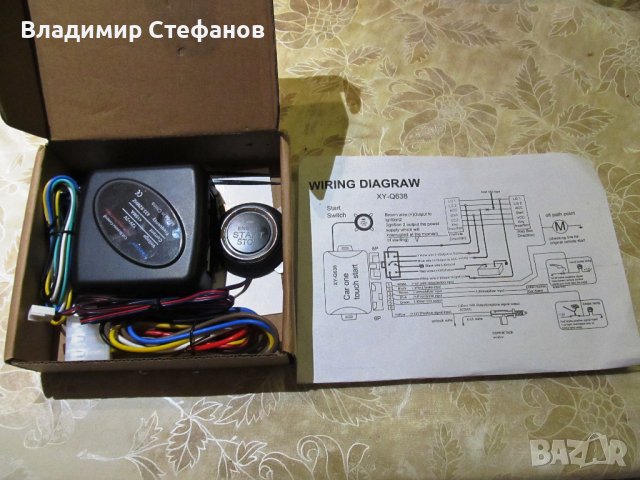 Модул за стартиране на двигатели на автомобили дистанционно от разстояние, снимка 2 - Аксесоари и консумативи - 39346469