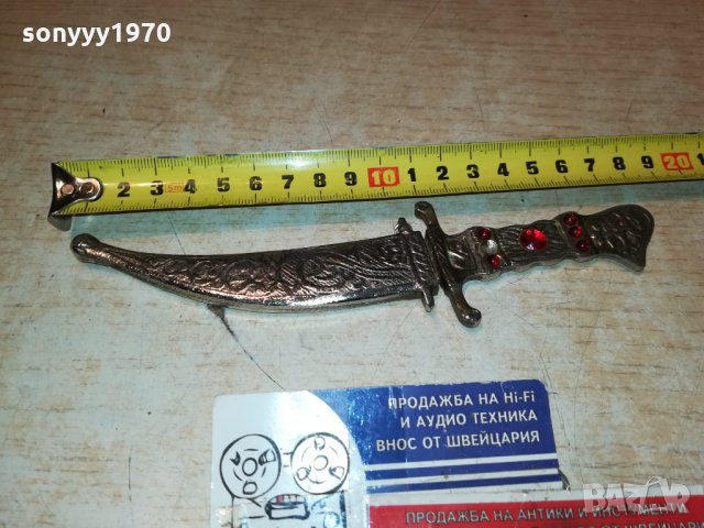 ОРИЕНТАЛСКА КАМА С КАНИЯ ОТ ФРАНЦИЯ 0612211855, снимка 13 - Антикварни и старинни предмети - 35050981