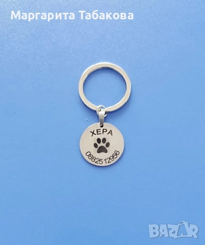 Нов персонализиран медальон за домашен любимец
