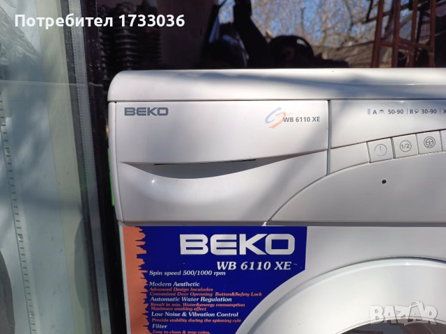 Пералня Беко, снимка 6 - Перални - 54127714