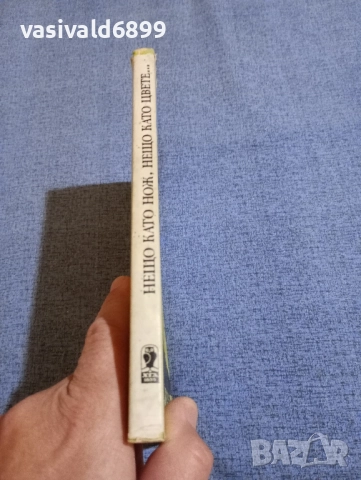 Уилям Сароян - разкази , снимка 2 - Художествена литература - 51622862