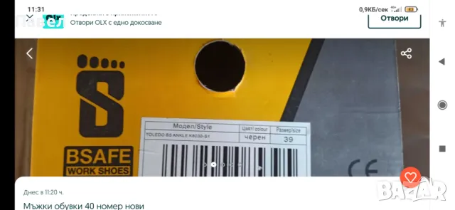 Мъжки боти 39 номер поради здравословни проблеми немога да ги обувам, снимка 6 - Официални обувки - 47997380