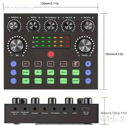 Звуковата карта миксер - V8S