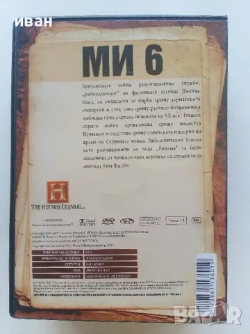 DVD колекция - "Великите шпионски истории", снимка 11 - Други жанрове - 47312900