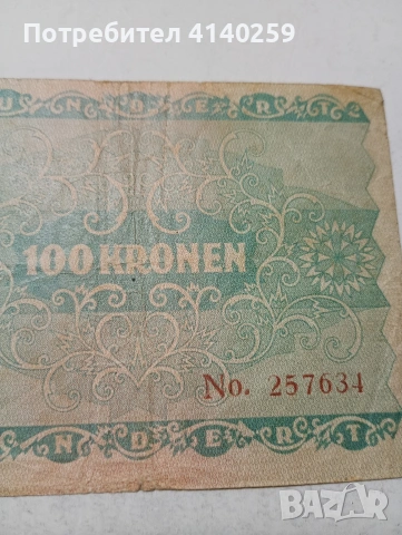 АВСТРИЯ БАНКНОТА , снимка 4 - Нумизматика и бонистика - 53942967