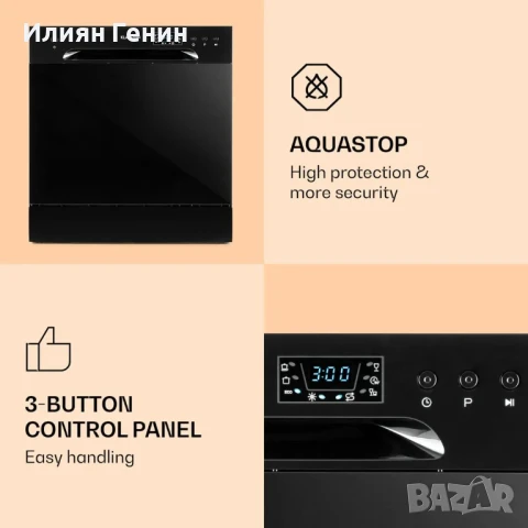 AMAZONIA 8 миялна машина мини миялна машина F 1620W, снимка 3 - Съдомиялни - 50511128