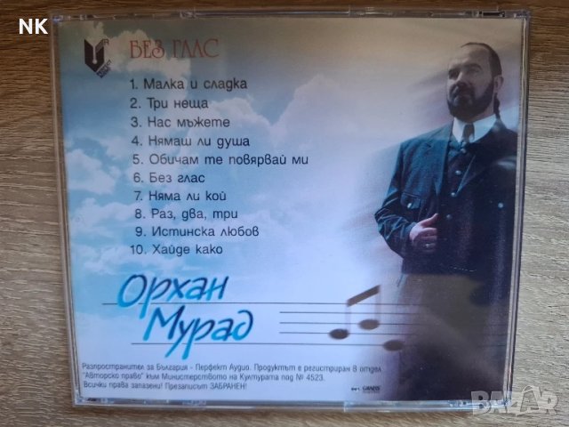 ОРХАН МУРАД-БЕЗ ГЛАС, снимка 3 - CD дискове - 51323328