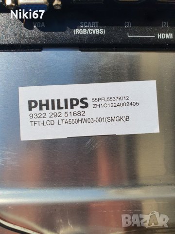 Philips 55PFL5537K/12 Смарт телевизор на части , снимка 6 - Телевизори - 37946934