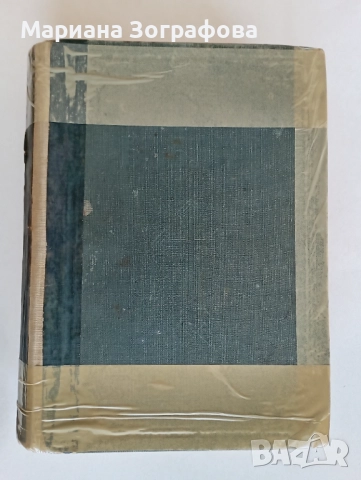 БИБЛИИ 3 бр, Царство България 1925 г., БГ Православна църква в Чикаго 90-те г., - Евангелие, - Книги, снимка 15 - Други ценни предмети - 50645698