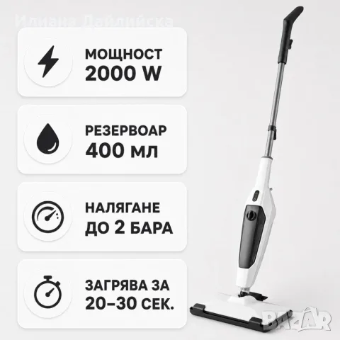 Парен моп 12 в 1 MalTec SteamExpert, 2000 W, снимка 2 - Парочистачки и Водоструйки - 56434484