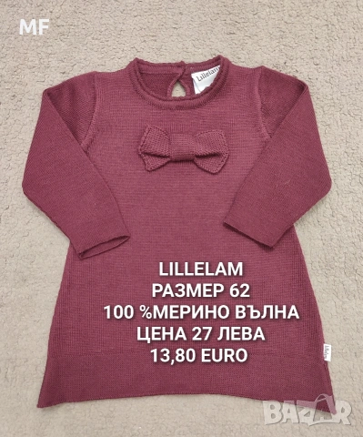 МЕРИНО ВЪЛНА ЗА БЕБЕТА , снимка 10 - Комплекти за бебе - 53080579