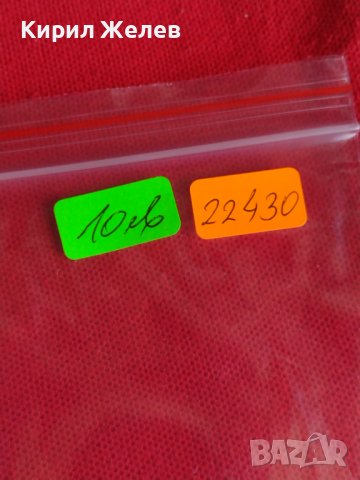 Пощенски марки серия Спорт Футбол поща България от соца за колекционери - 22430, снимка 11 - Филателия - 36676178