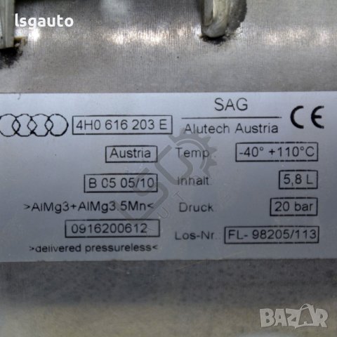 Резервоар въздушно окачване AUDI A8 (D4, 4H) 2010-2017 ID:99120, снимка 2 - Части - 40478770