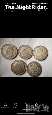 Сребърни български монети, снимка 2 - Нумизматика и бонистика - 54066156