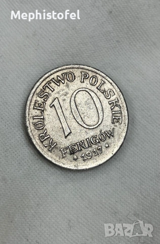 10 фенига 1917 г, Полско кралство / Полша - стара желязна монета, снимка 5 - Нумизматика и бонистика - 53087550