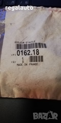 016218,Разпръсквач,жигльор масло CITROEN,PEUGEOT 1.9D