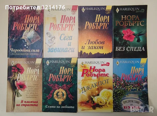 Художествена литература: Любовни, трилъри, криминални А19, снимка 2 - Художествена литература - 47292533