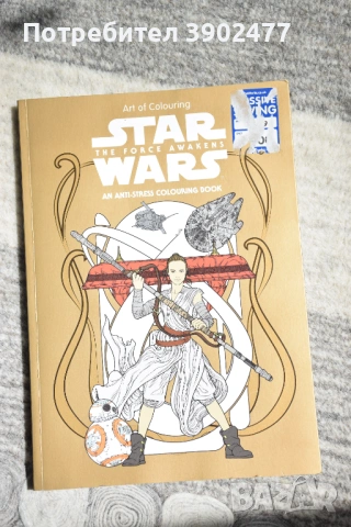 Нова книжка за оцветяване на Междузвездни войни за възрастни