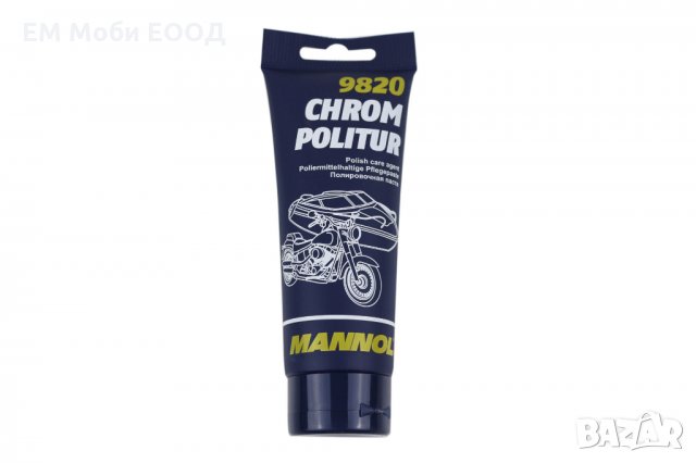 MANNOL 9820 Полираща Паста Хром Никел за Коли Мотори Лодки за Полиране, снимка 4 - Аксесоари и консумативи - 32206092