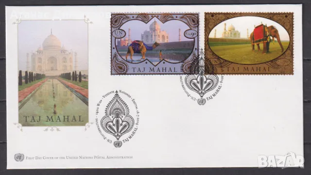 Първодневен плик /FDC/ Тадж Махал 2014 от ООН Виена , снимка 1