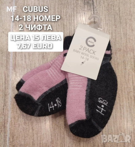 МЕРИНО ВЪЛНА ЗА БЕБЕТА , снимка 5 - Комплекти за бебе - 52745231