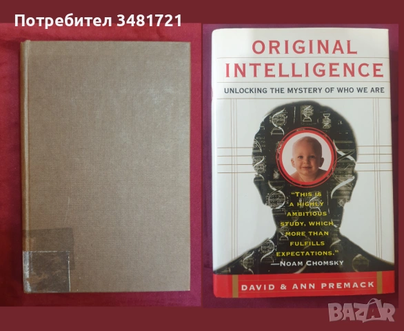 Психология, социология - 15 книги, снимка 3 - Специализирана литература - 52479659