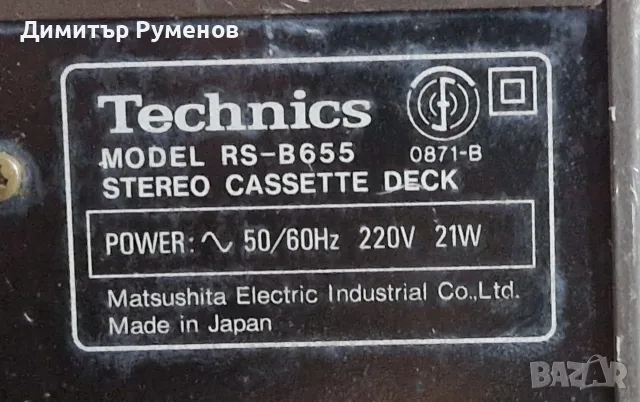 Касетен дек Technics, снимка 6 - Декове - 55967597
