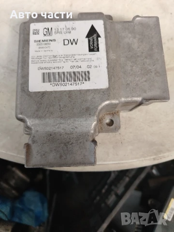 AIRBAG сензор за Opel Vectra C (2002-2008)