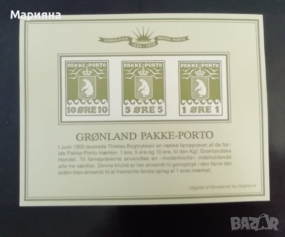 Сет от пощенски марки - блок Гренландия 1983, снимка 4 - Филателия - 40195041
