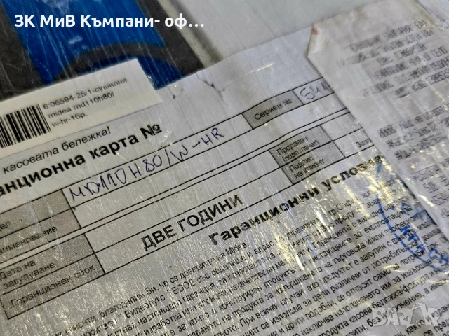 Сушилня MIDEA MD110H80/W-HR КОНДЕНЗАЦИОННА С ТЕРМОПОМПА 8kg 06594-25, снимка 4 - Сушилни - 54071185