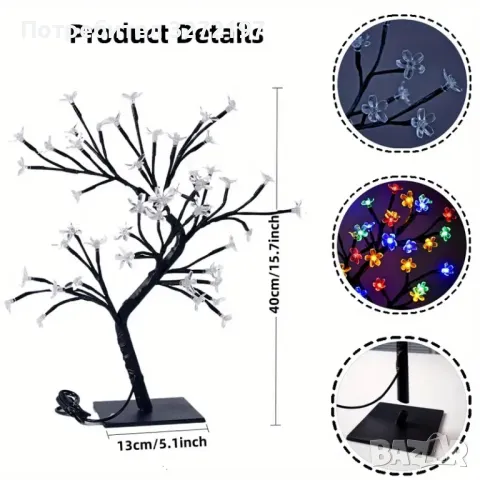 LED настолна лампа,Изкуствено Бонсай дърво-Череша,48 цветни LED светлини, снимка 7 - Настолни лампи - 48491054