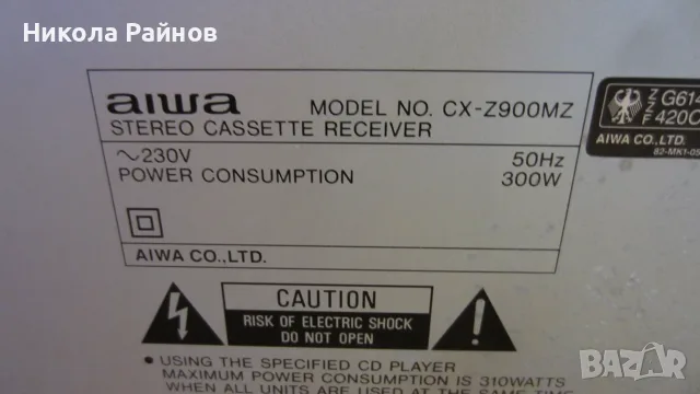 Класическа Midi HiFi стерео система Aiwa CX-Z900M, снимка 8 - Аудиосистеми - 55983126