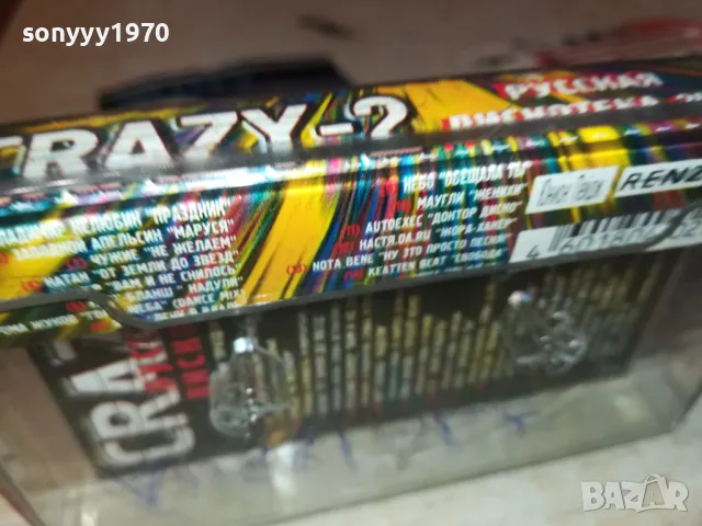 CRAZY-2 РУССКАЯ ДИСКОТЕКА-ОРИГИНАЛ 2201251509, снимка 11 - Аудио касети - 48783466