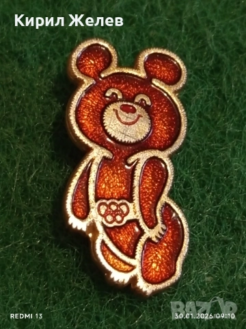 Рядка значка мечето МИША талисман на олимпиадата в МОСКВА за КОЛЕКЦИЯ 53568, снимка 3 - Колекции - 53279144