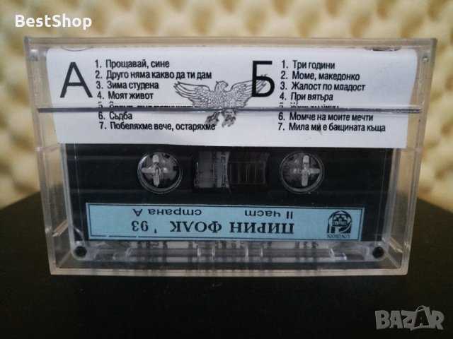 Пирин Фолк '93 - Част 2 , снимка 2 - Аудио касети - 31450378